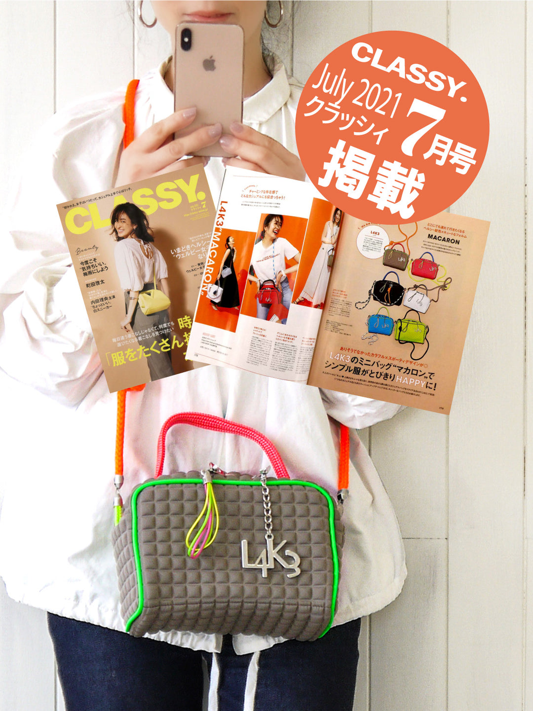 CLASSY. 7月号掲載　L4K3 MACARON