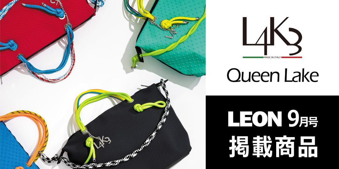 雑誌「LEON」９月号掲載