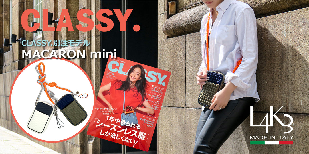 CLASSY.別注　MACARON mini