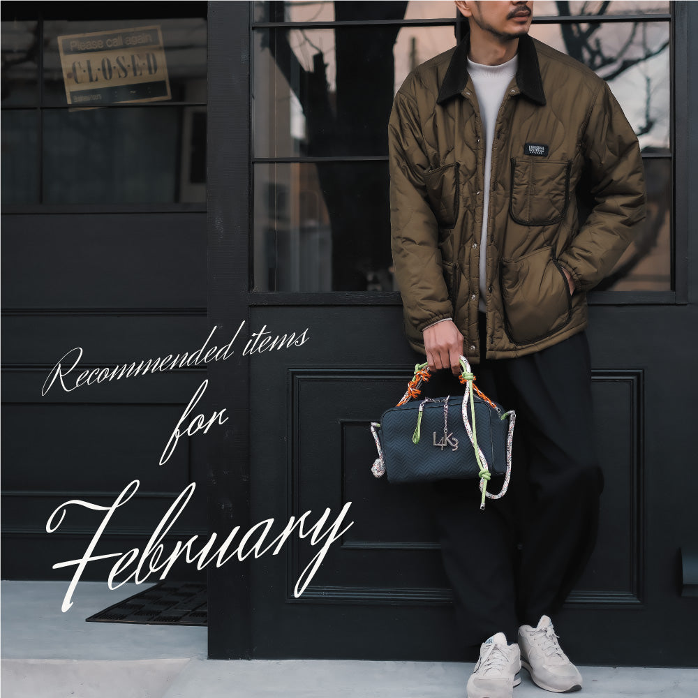 ２月のおすすめ商品