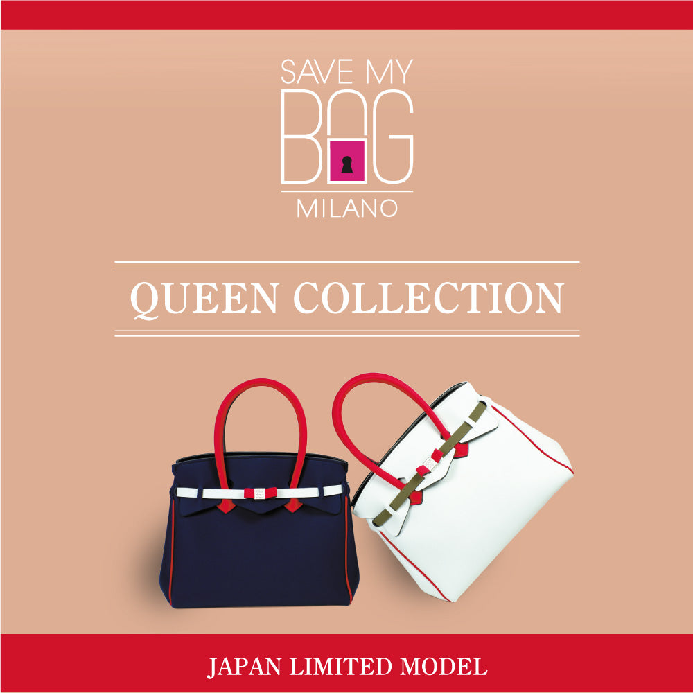 SAVE MY BAG(セーブマイバッグ)のNEWライン『QUEEN COLLECTION(クイーンコレクション)』が登場