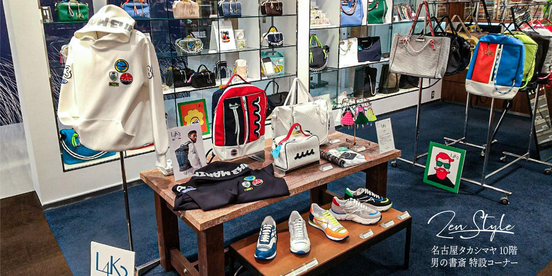 名古屋タカシマヤ10階 男の書斎にZenStyleコーナーがOPEN