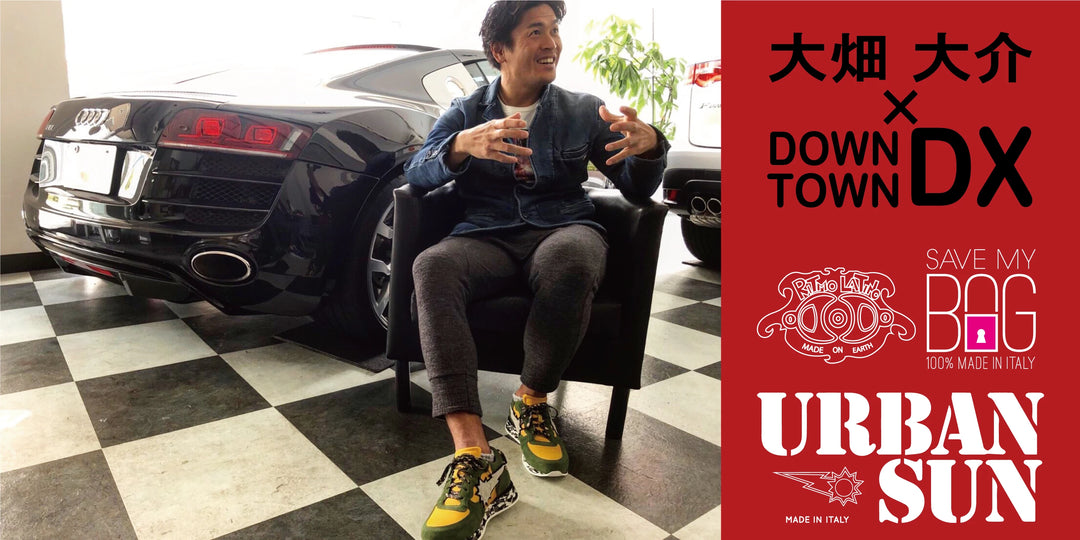 大畑大介×DOWNTOWN DXDX